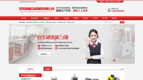 武漢機械制造有限公司網站建設項目